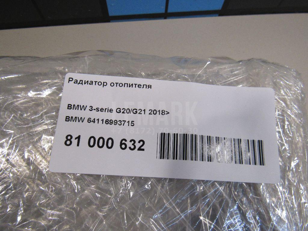 Радиатор отопителя для  Audi A3 [8V] 2013-2020