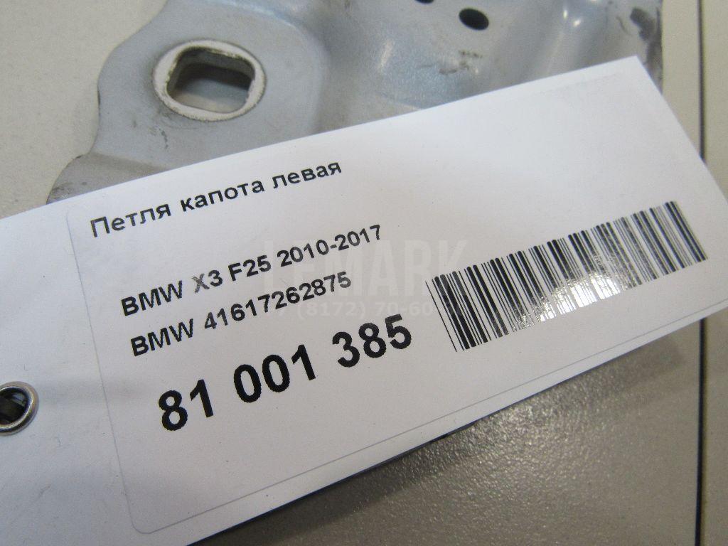 Петля капота левая