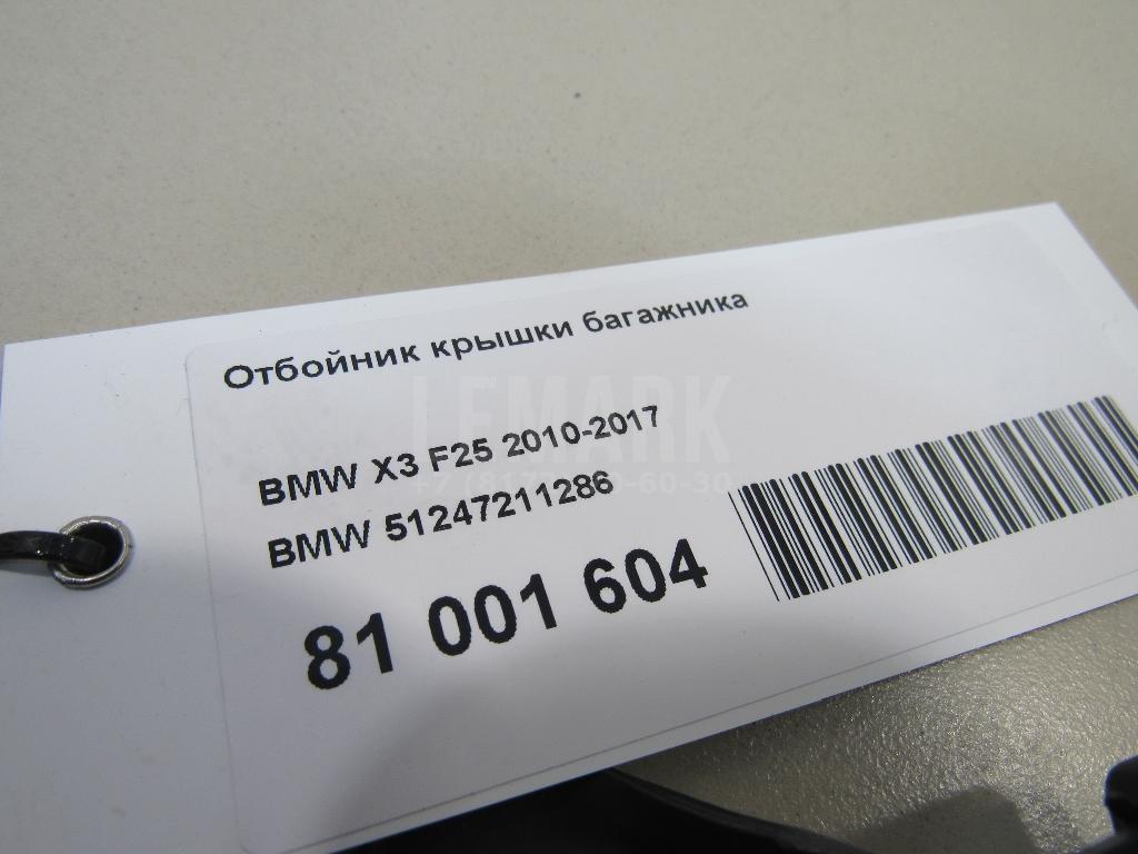 Отбойник крышки багажника для  BPW SH 1995