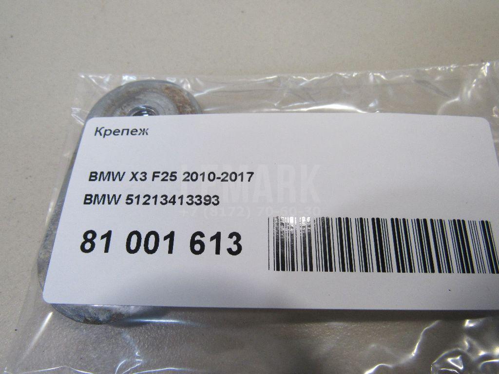 Крепеж