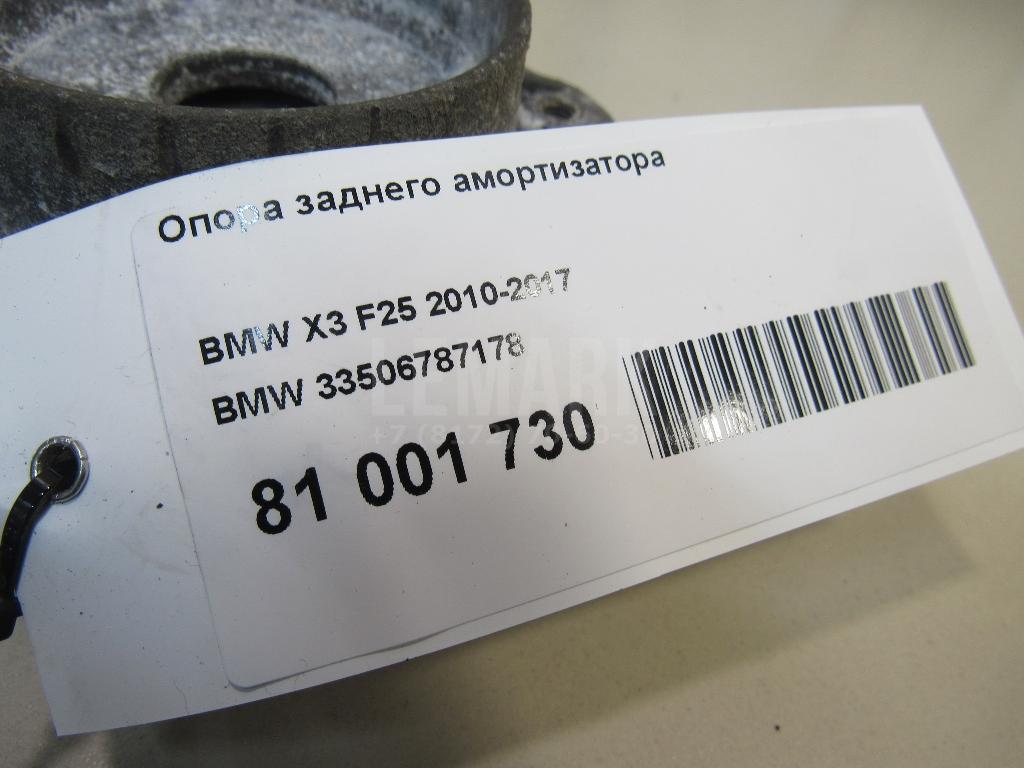 Опора заднего амортизатора для  BMW 3-serie E46 1998-2005
