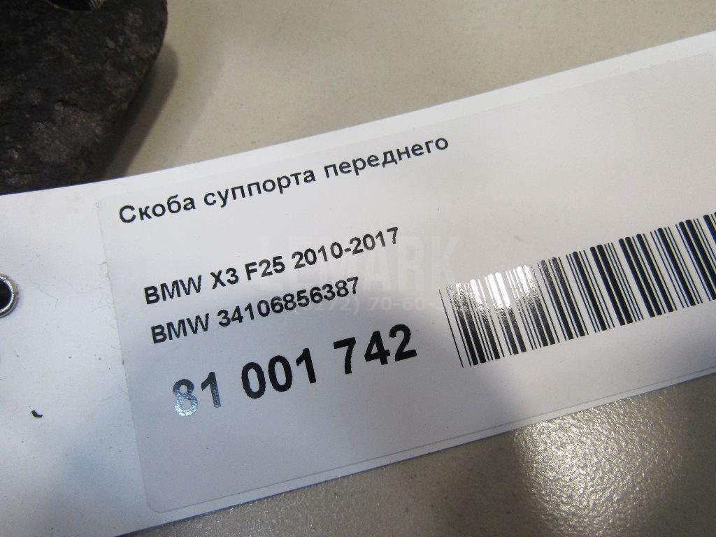Скоба суппорта переднего для  BYD Yangwang U8 2023