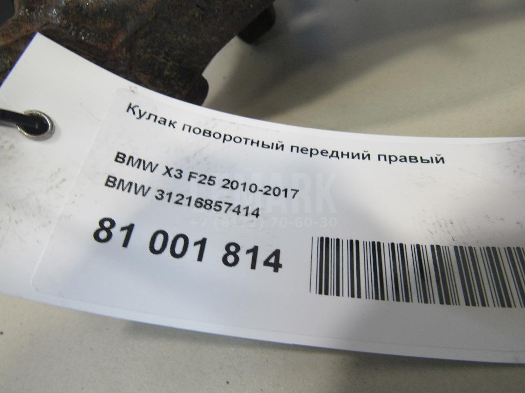 Кулак поворотный передний правый для  Fiat Ritmo I 1978-1989