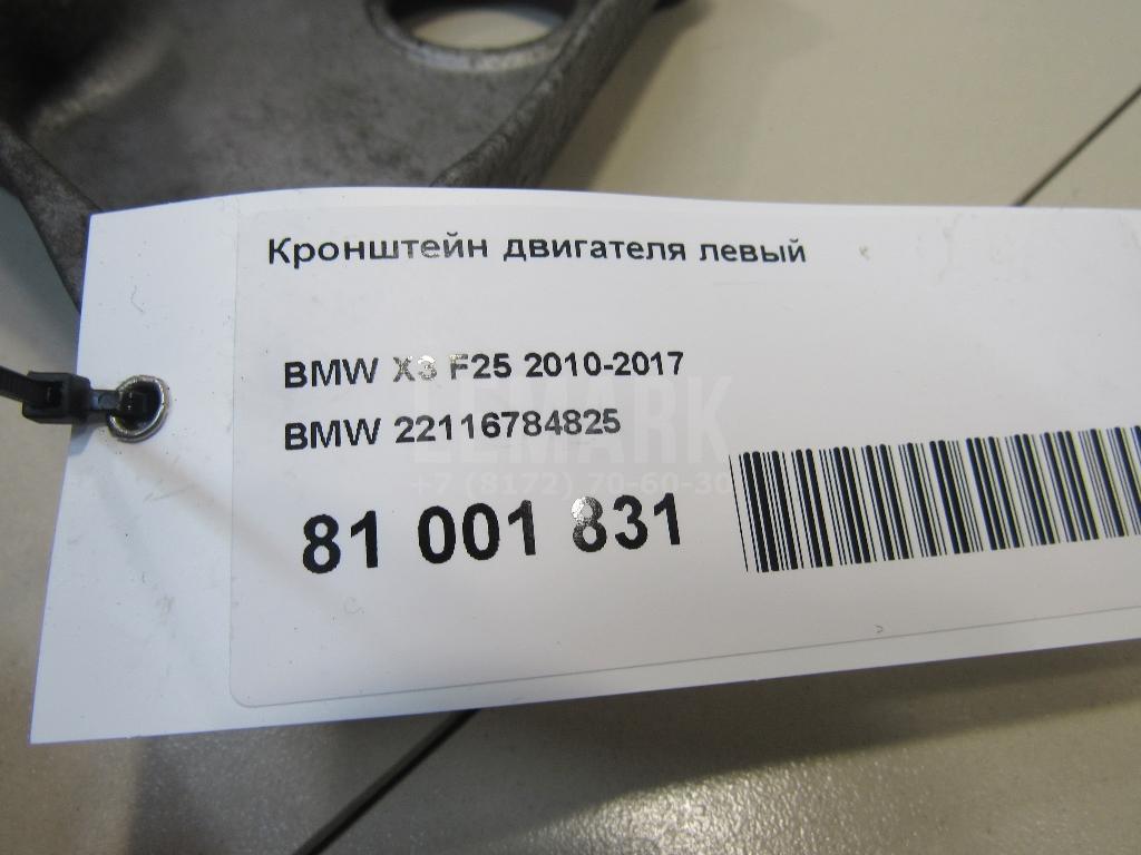 Кронштейн двигателя левый для  Acura TSX 2009-2014