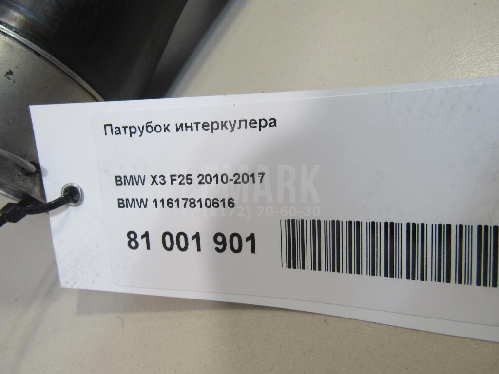 Патрубок интеркулера для  BYD Han 2020