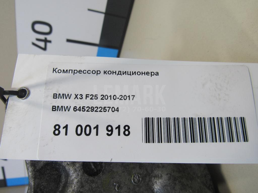 Компрессор кондиционера