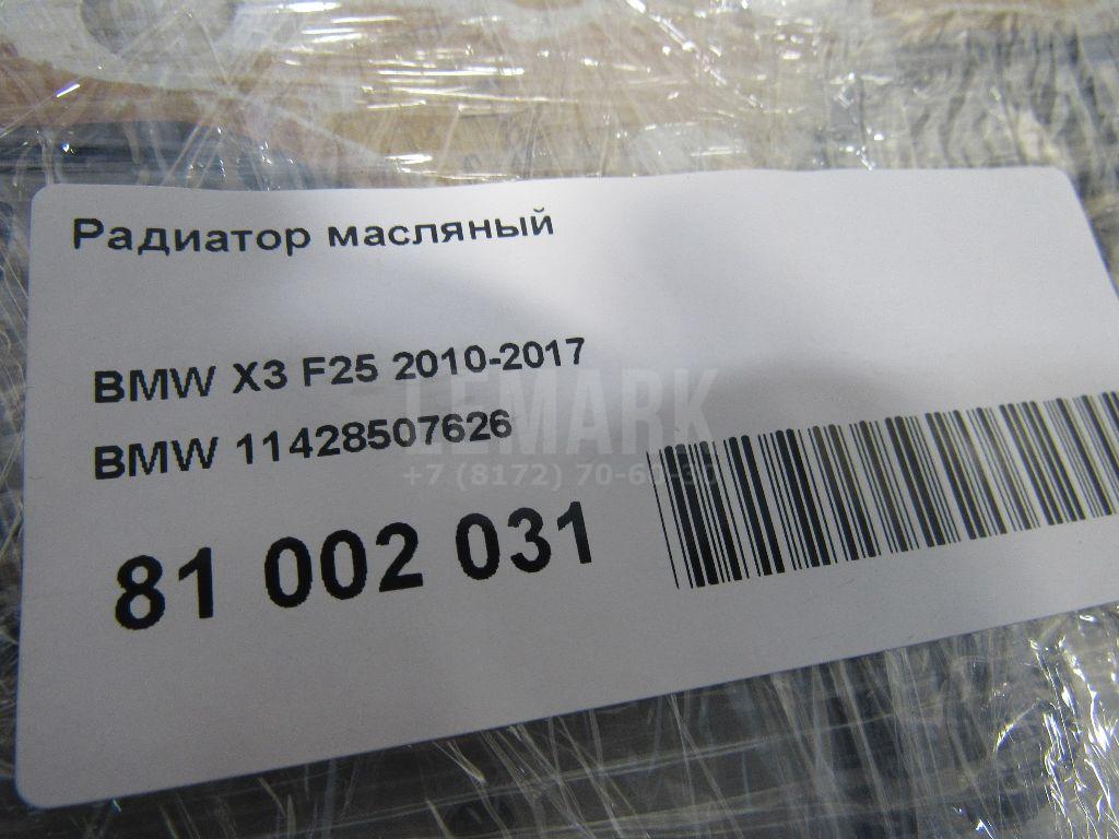 Радиатор масляный для  Alfa Romeo 166 1998-2007