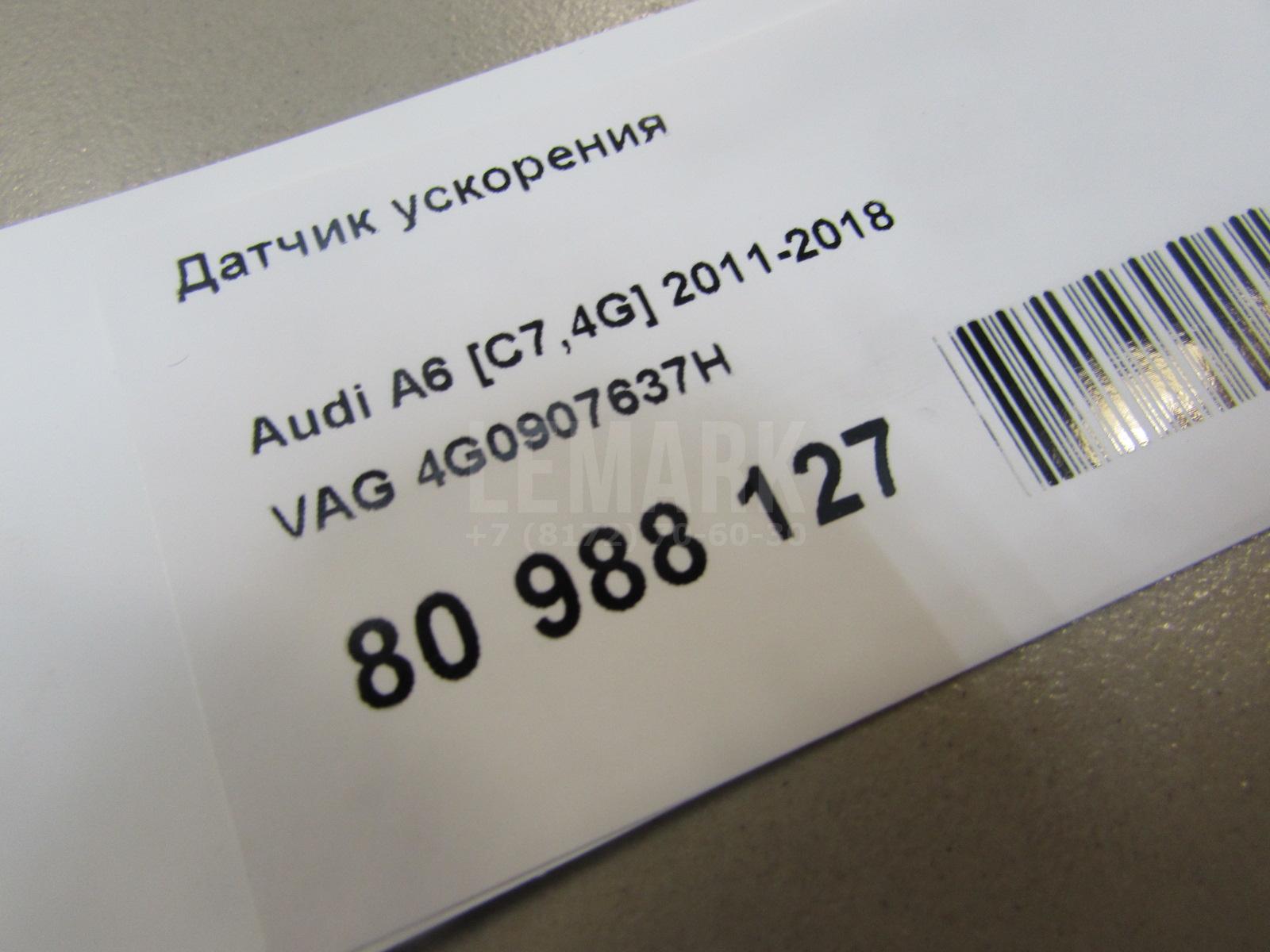 Датчик ускорения для  Audi A3 (8Y) 2020