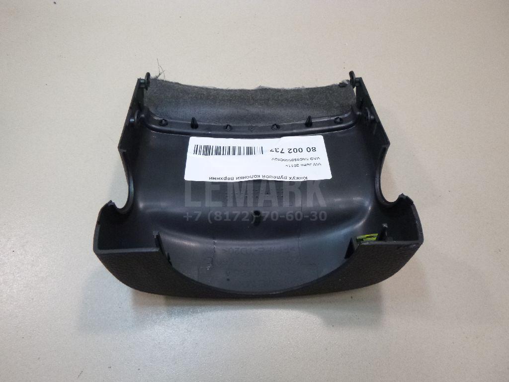 Кожух рулевой колонки верхний 5N0858560C82V VAG