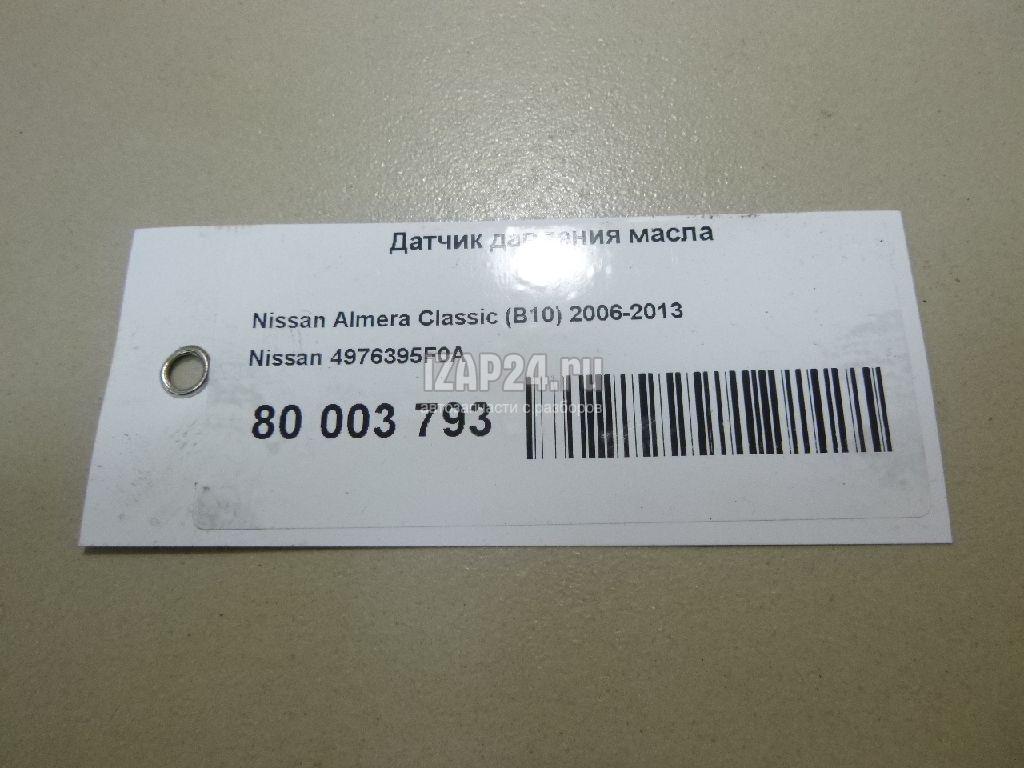 Датчик давления масла ниссан альмера классик где находится - 93 фото