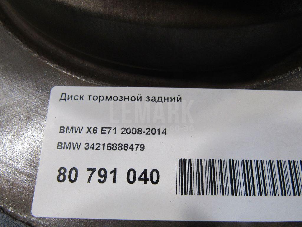 Диск тормозной задний для  Cadillac ATS 2012-2019