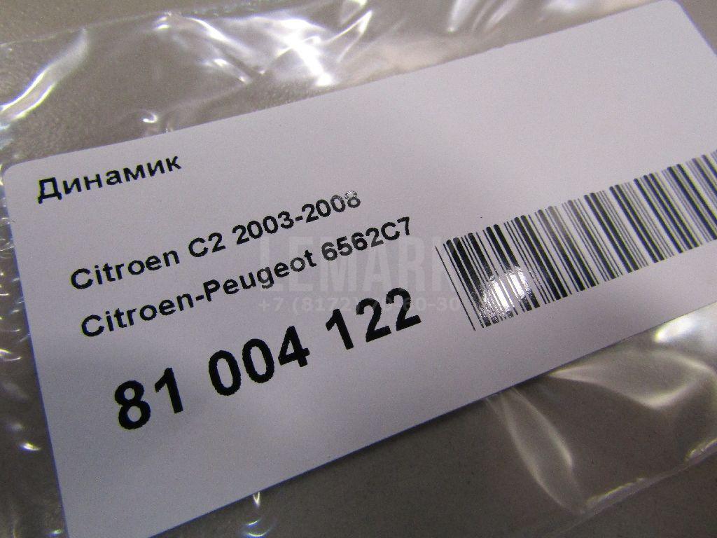 Динамик для  Citroen C4 2004-2011