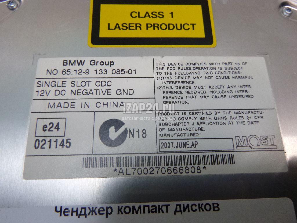 65129133085 Ченджер компакт дисков BMW R56 (2005 - 2014)