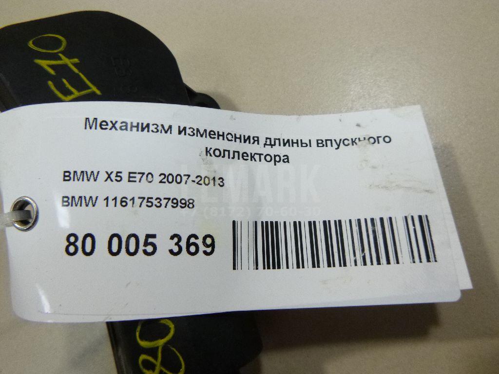 Механизм изменения длины впускного коллектора
