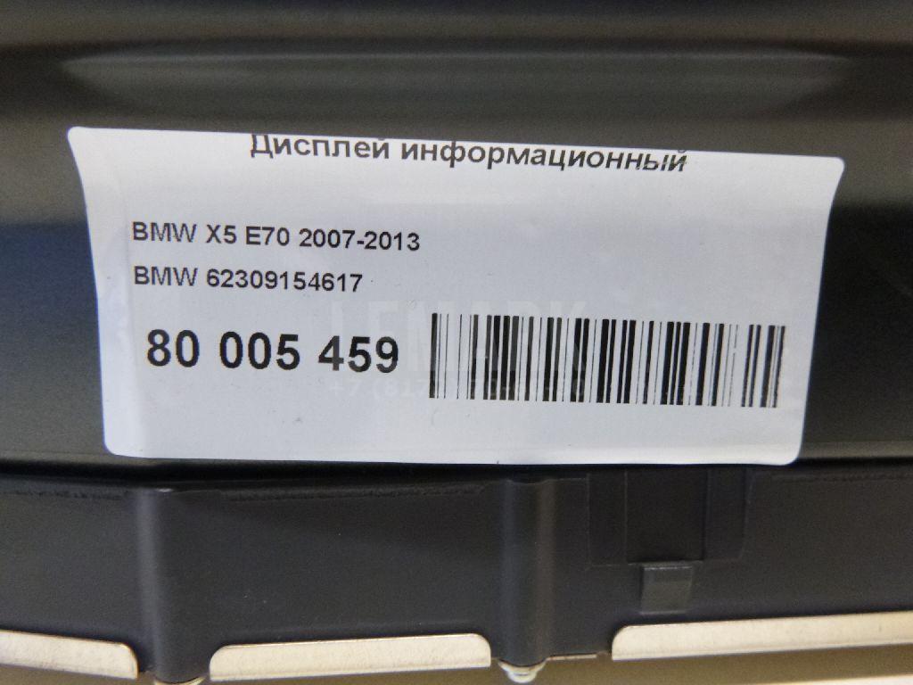 Дисплей информационный