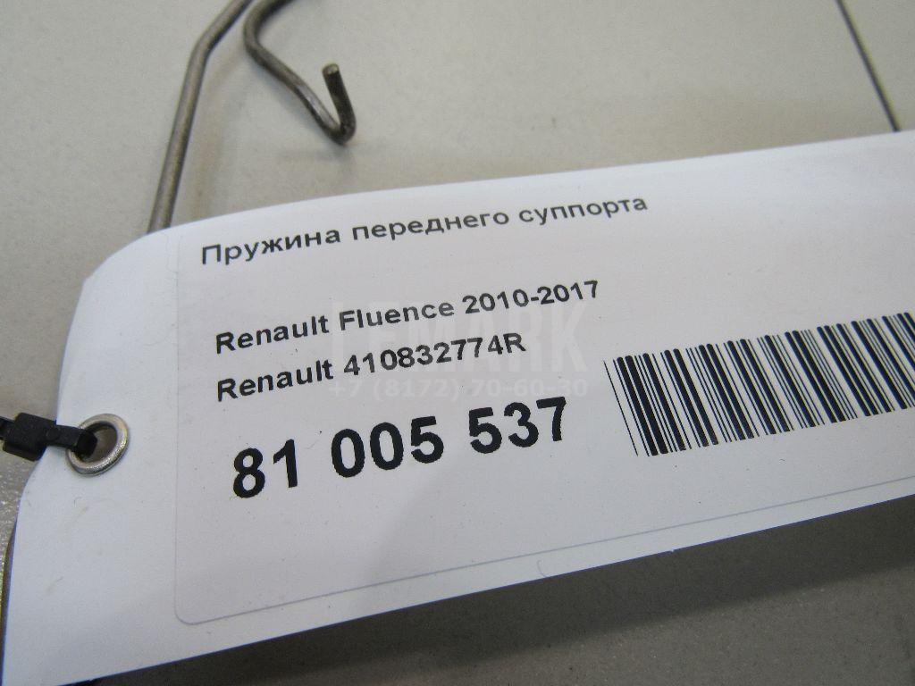 Пружина переднего суппорта для  Acura RDX 2006-2012