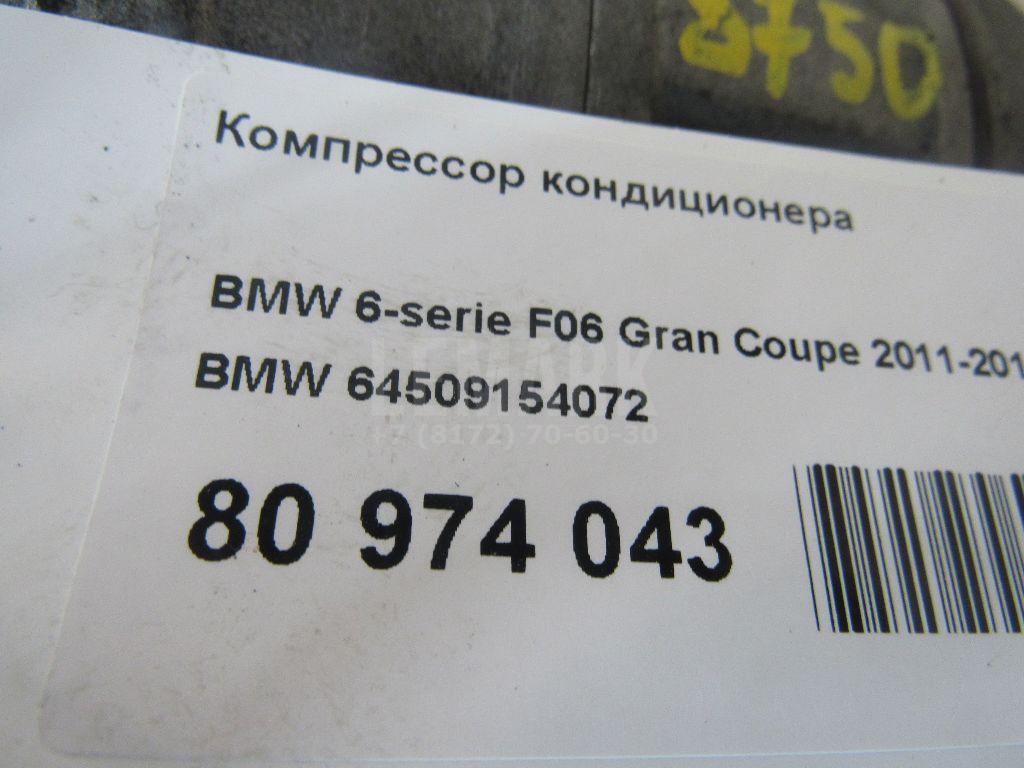 Компрессор кондиционера для  BMW X1 U11 2022