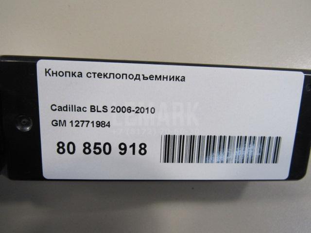 Кнопка стеклоподъемника для  BMW 3-serie E90/E91 2005-2012