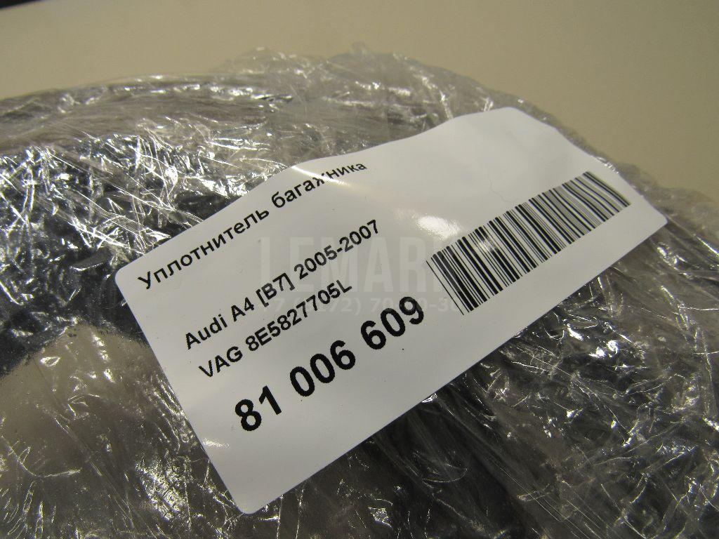 Уплотнитель багажника