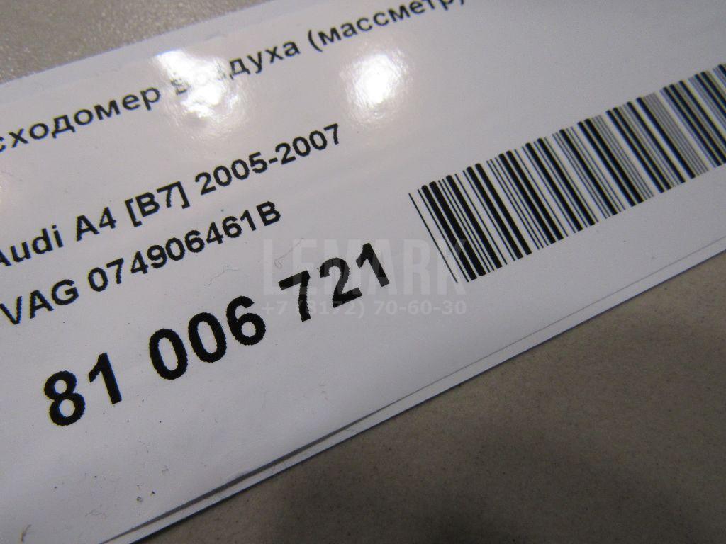 Расходомер воздуха (массметр) для  BMW X7 G07 2018