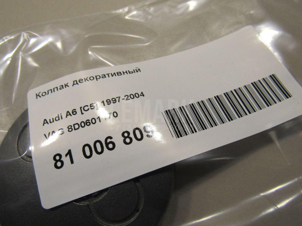 Колпак декоративный
