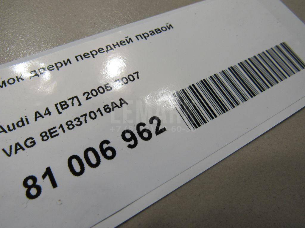 Замок двери передней правой для  BMW 5-serie E39 1995-2003