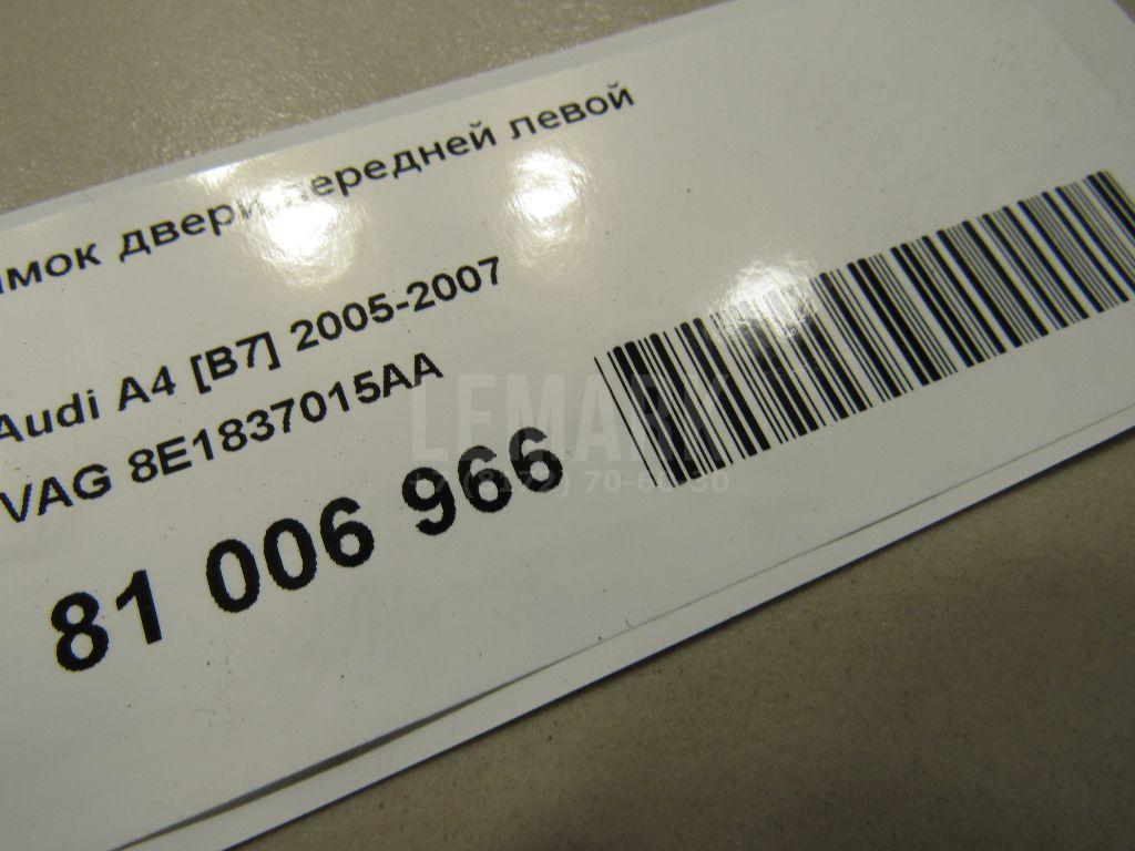 Замок двери передней левой