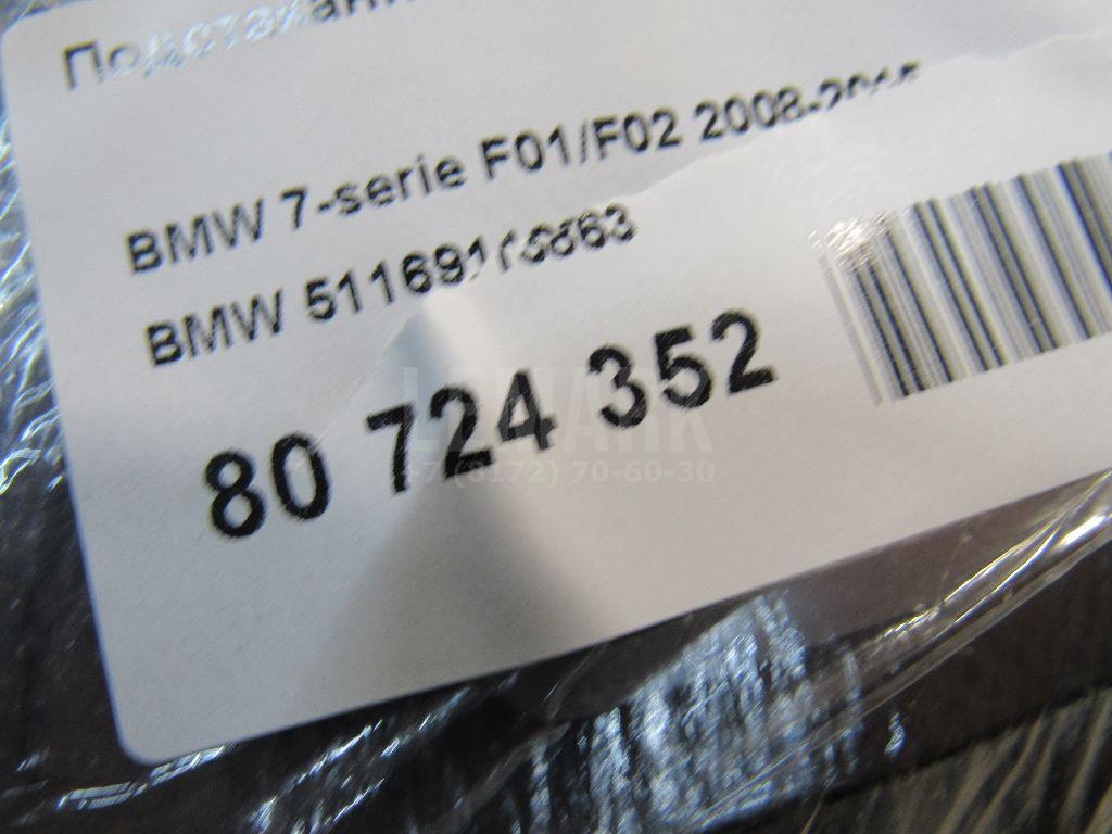 Подстаканник для  BMW 7-serie F01/F02 2008-2015