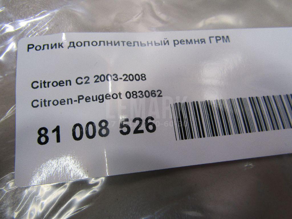 Ролик дополнительный ремня ГРМ
