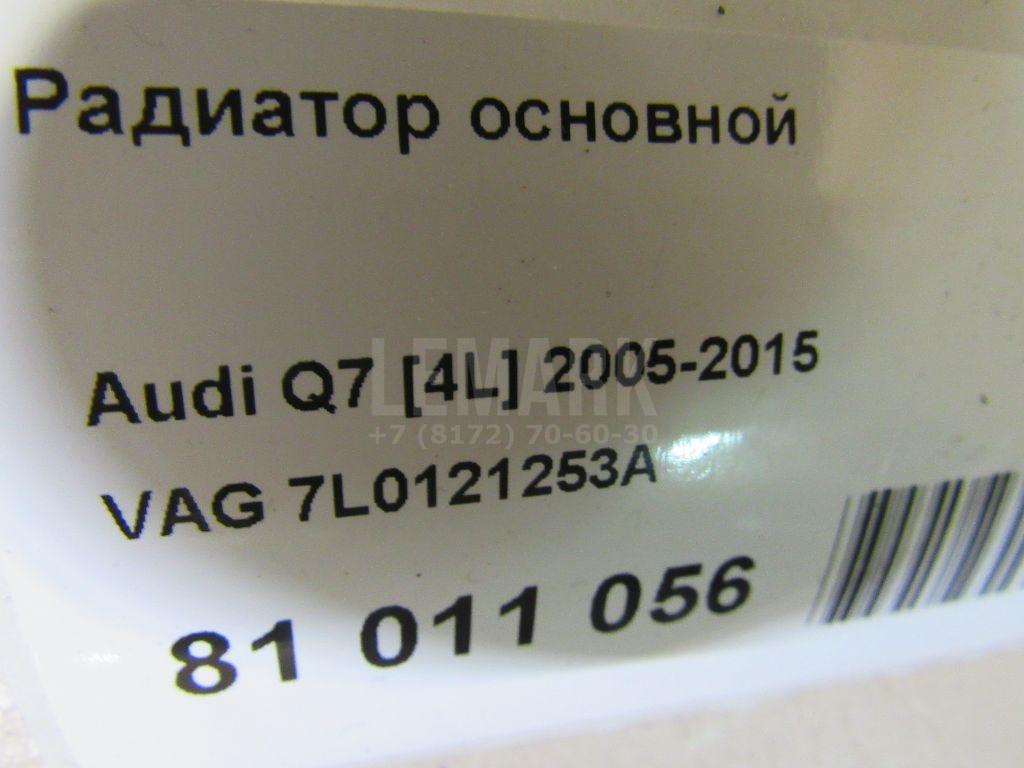 Радиатор основной