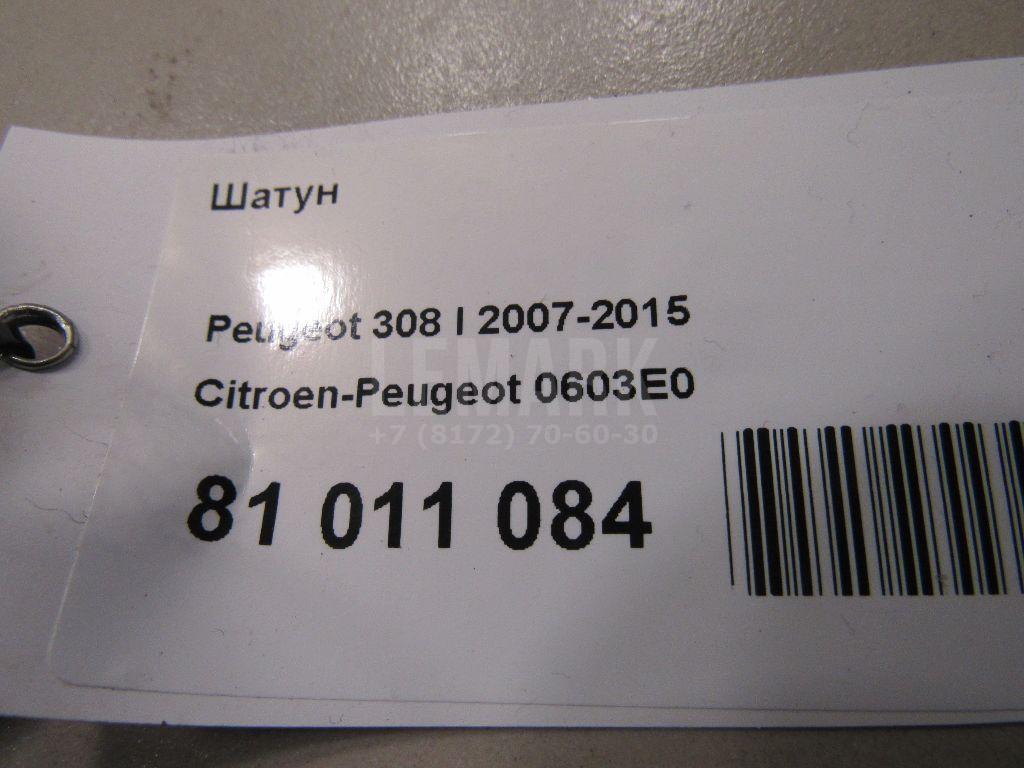 Шатун для  Citroen C3 2009-2016