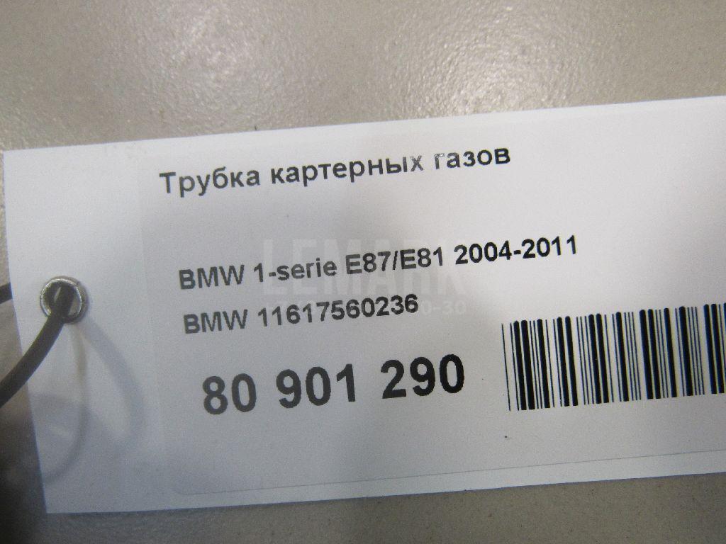 Трубка картерных газов для  Acura MDX 2013-2020