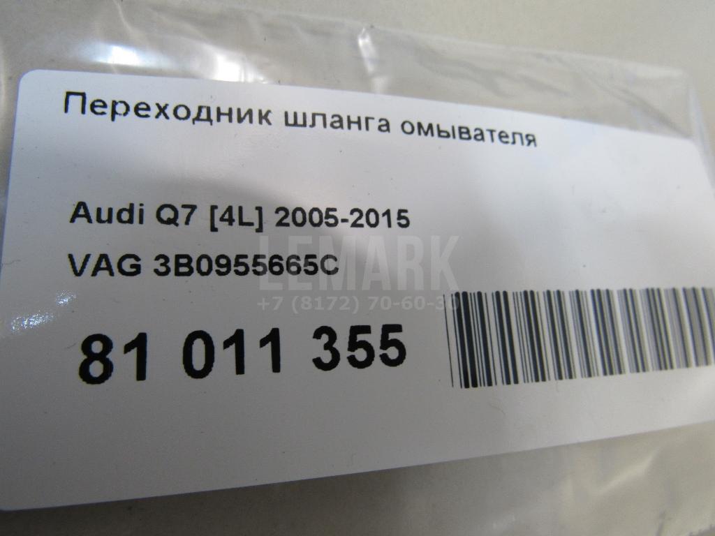 Переходник шланга омывателя