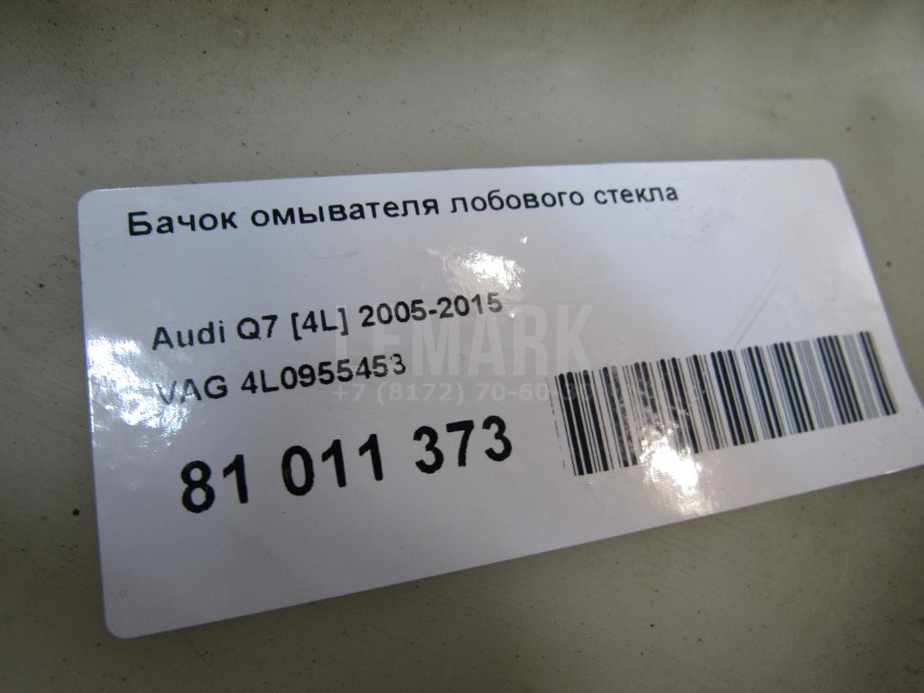 Бачок омывателя лобового стекла для  Audi A4 [B9] 2015