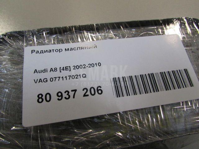 Радиатор масляный для  Audi Q7 [4M] 2015