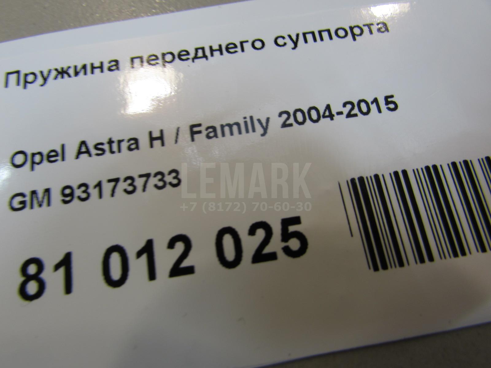 Пружина переднего суппорта для  BMW 7-serie E65/E66 2001-2008