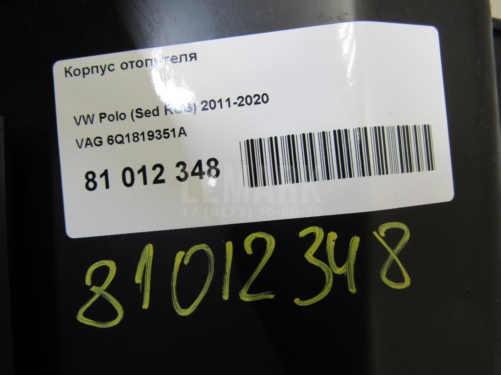 Корпус отопителя для  BMW 5-serie G30/G31/F90 2017-2023