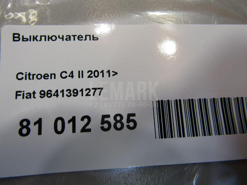 Выключатель для  Audi A5/S5 [8T] Coupe/Sportback 2007-2016