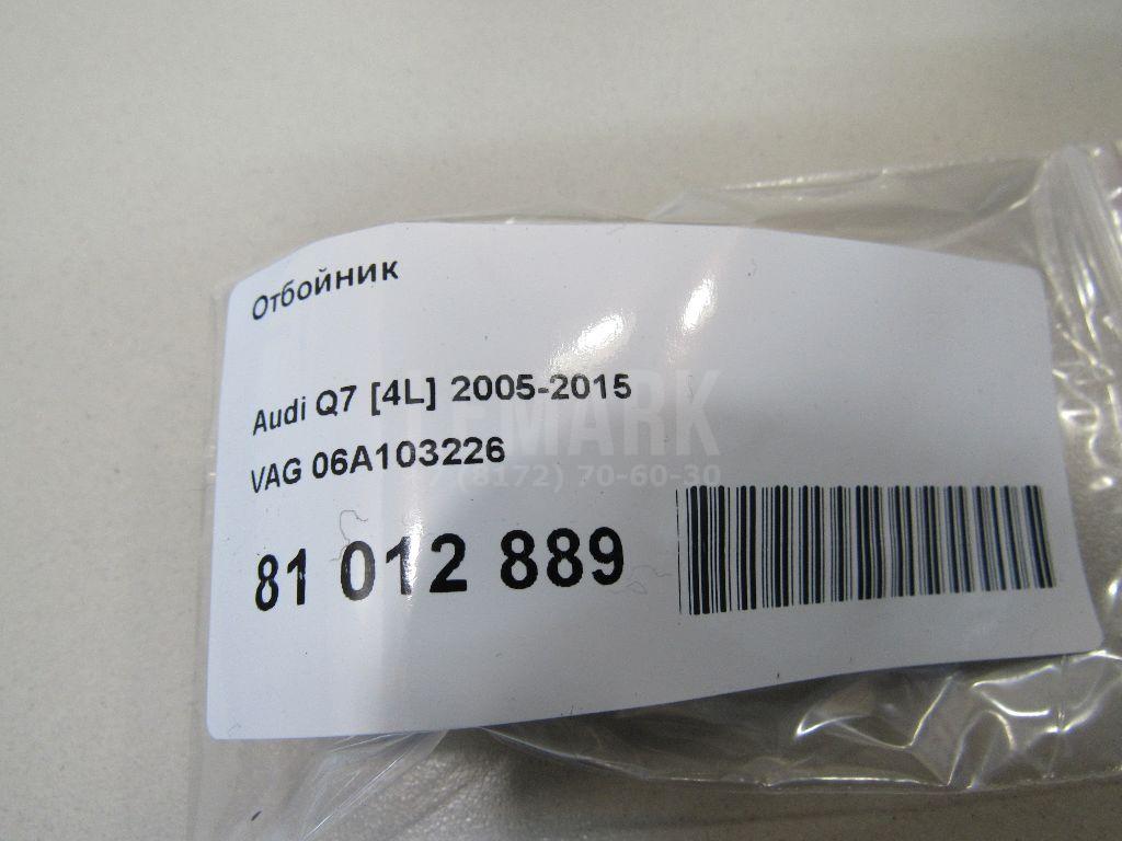 Отбойник