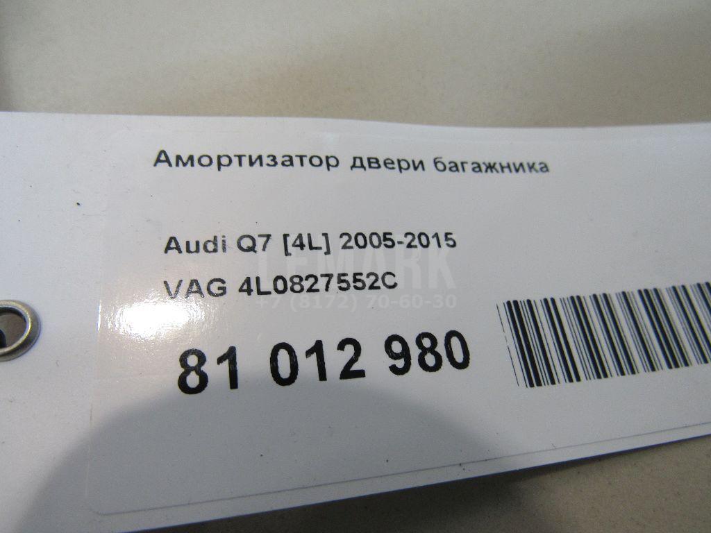 Амортизатор двери багажника для  Audi A5/S5 [8F] Cabrio 2010-2016