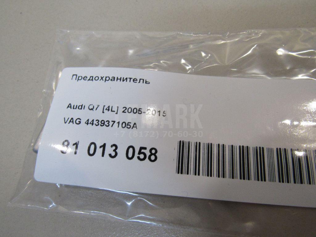 Предохранитель для  BMW X1 E84 2009-2015