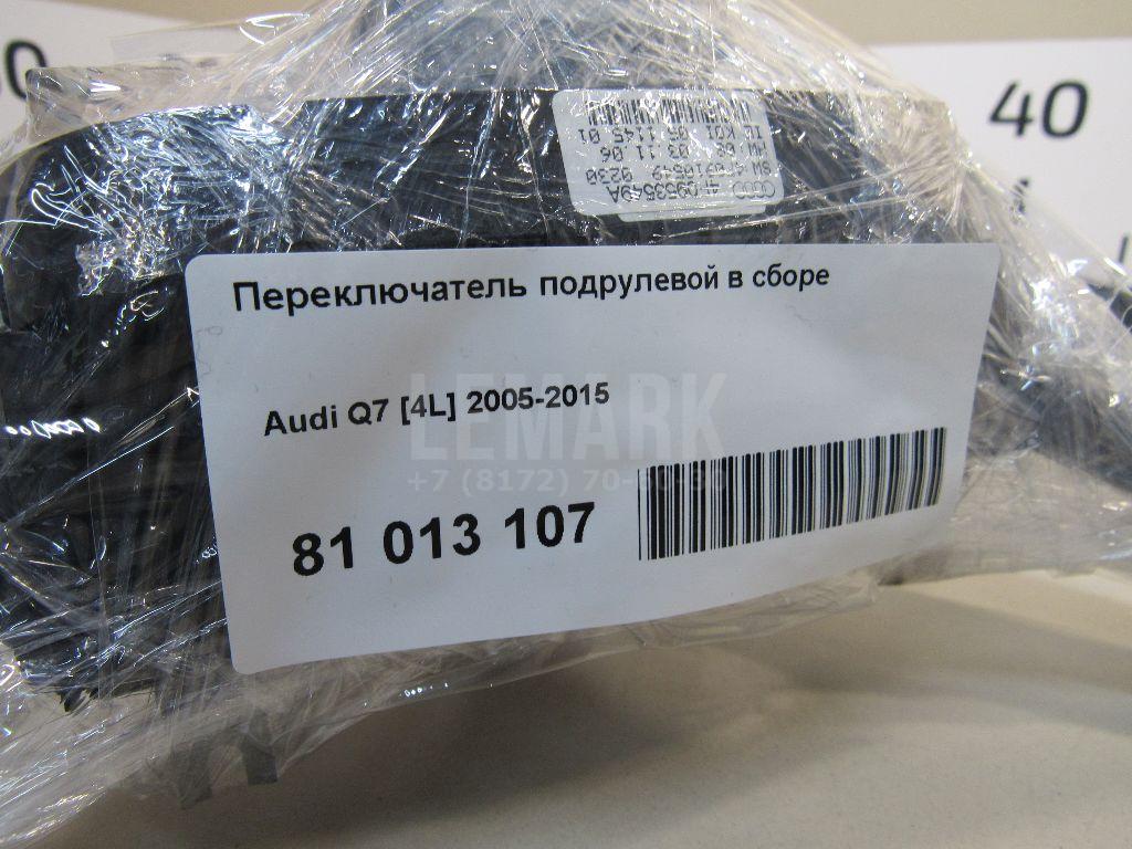 Переключатель подрулевой в сборе для  Audi A4 [B8] 2007-2015