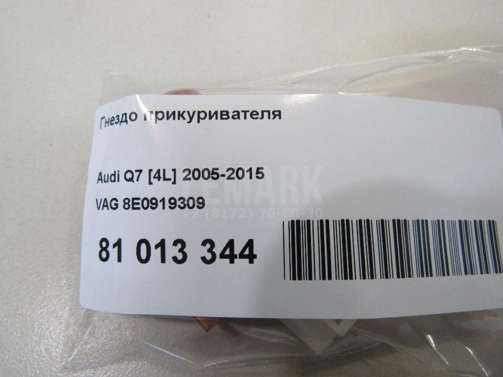 Гнездо прикуривателя для  BMW 6-serie F06 Gran Coupe 2011-2017