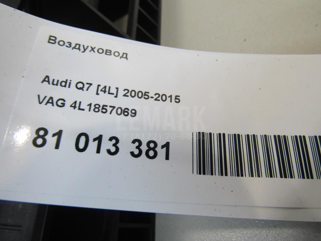 Воздуховод