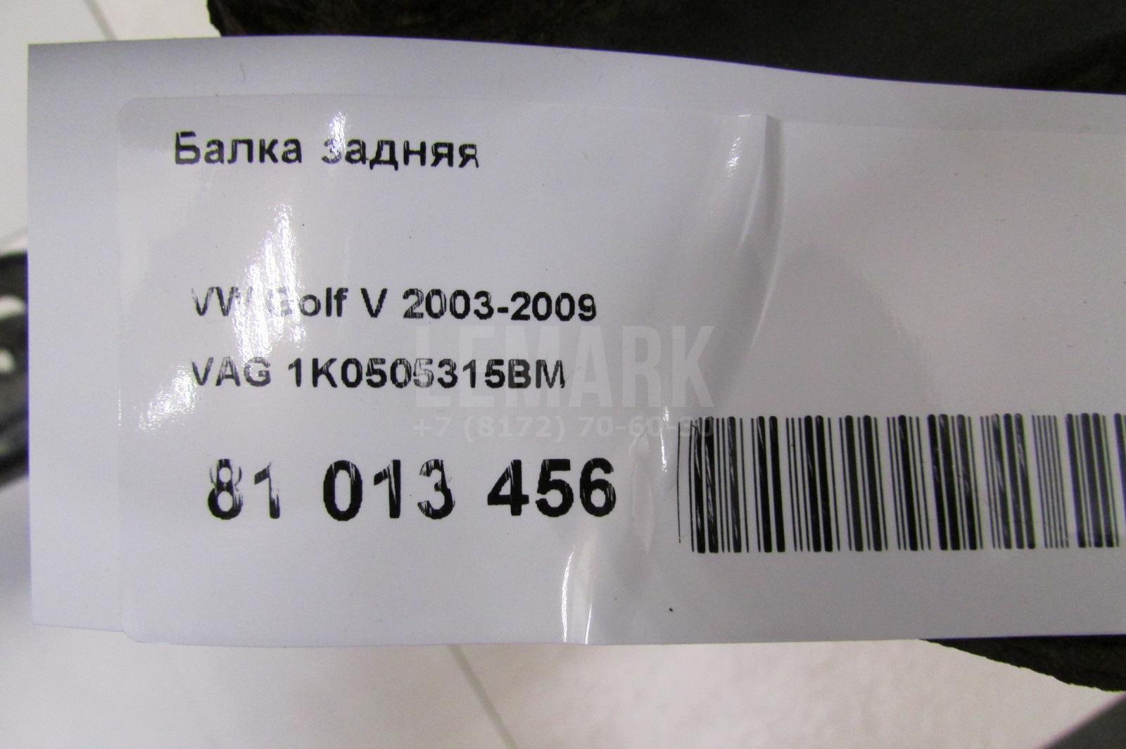 Балка задняя для  BMW 6-serie E24 1982-1990