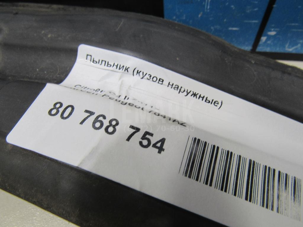 Пыльник (кузов наружные) для  BMW X4 G02 2018
