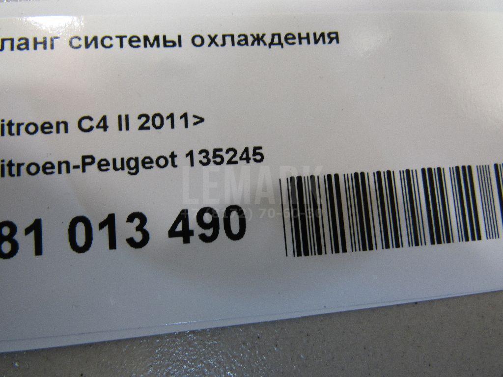 Шланг системы охлаждения для  Fiat Ducato 250 (Not Elabuga) 2006