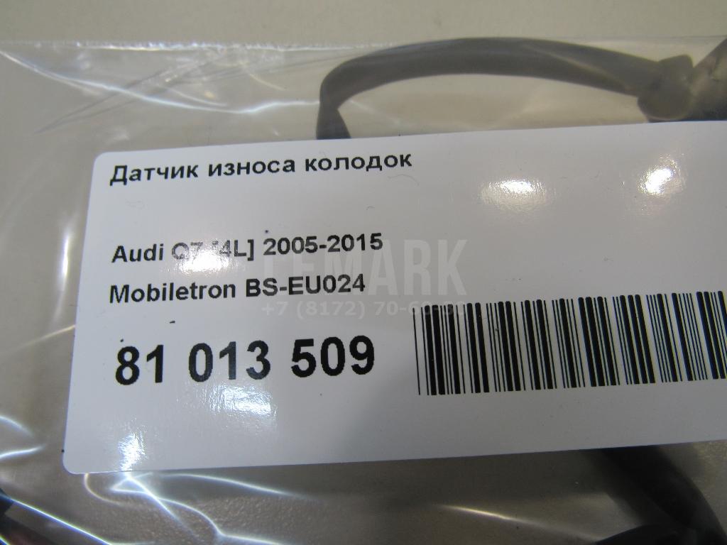 Датчик износа колодок для  Cadillac CTS 2013-2019