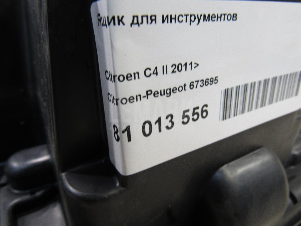 Ящик для инструментов