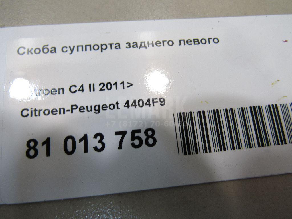 Скоба суппорта заднего левого для  Alfa Romeo 147 2001-2010